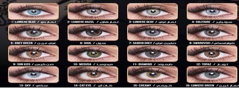 العدسات التجميلية